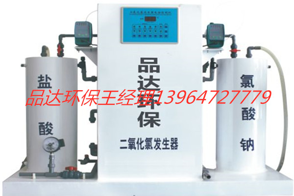 二氧化氯發(fā)生器