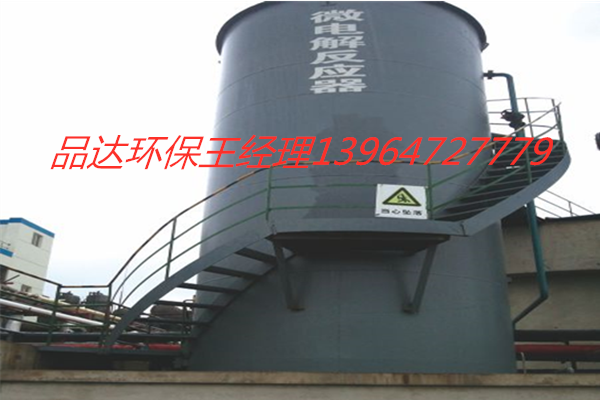 電鍍印染微電解反應(yīng)器
