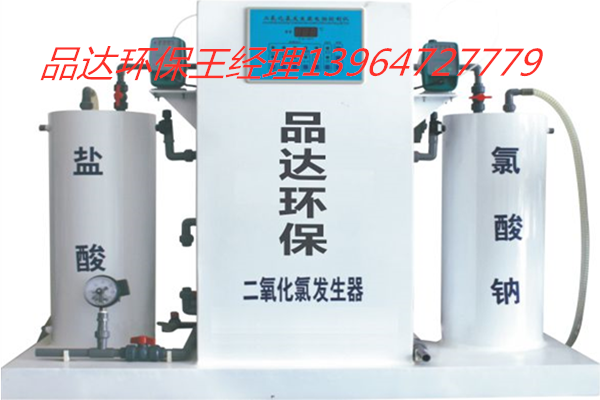 二氧化氯消毒器